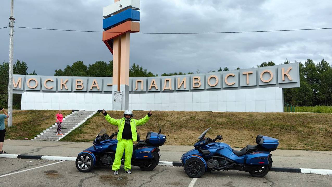 Превью  Владивосток Москва