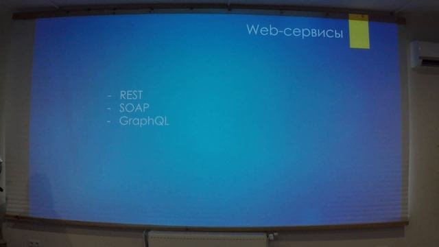 Эдуард Изотов, Тестирование WEB-сервисов часть2 смотреть онлайн