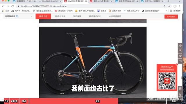 新手入门公路自行车，推荐买java鱼雷吗？ #006 смотреть онлайн
