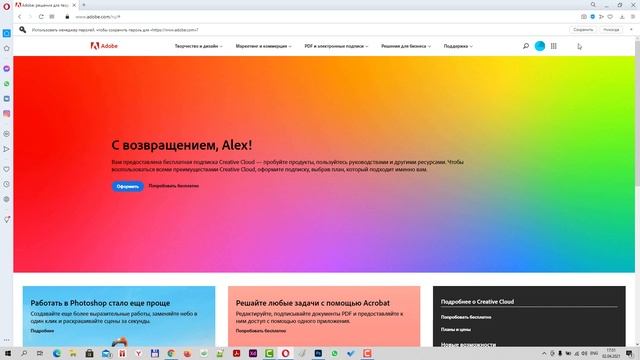 Какой вариант установки Фотошоп выбрать. Преимущества официальной версии и какой план выбрать смотреть онлайн