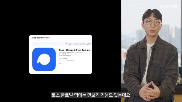 토스ㅣSLASH 22 - 미친 생산성을 위한 React Native смотреть онлайн