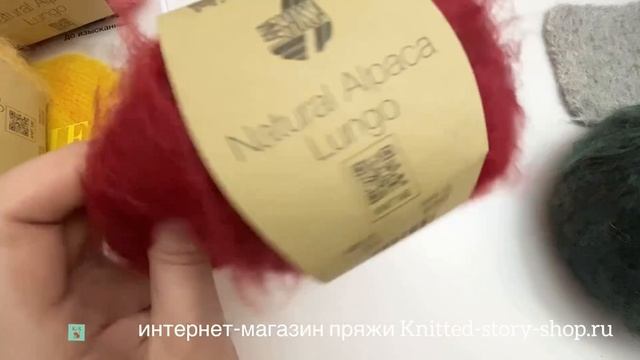 Lana Grossa Natural Alpaca Lungo - обзор пряжи от интернет-магазина пряжи Knitted-story-shop.ru смотреть онлайн