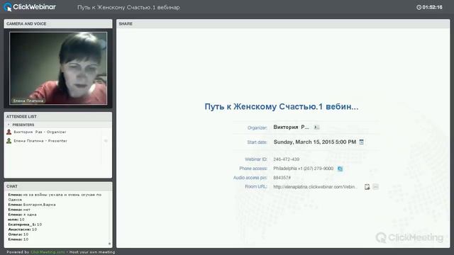 Работа с целью смотреть онлайн