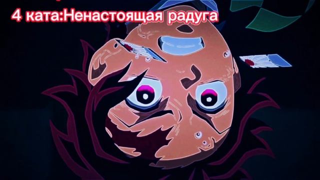 Все каты Дыхания солнца показанные в аниме смотреть онлайн