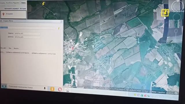 Работа в программе Google Earth Pro