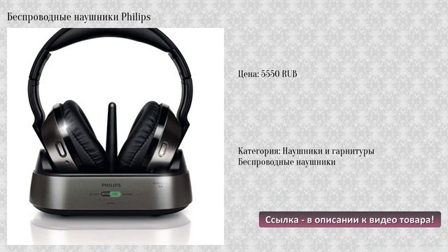Беспроводные наушники Philips смотреть онлайн