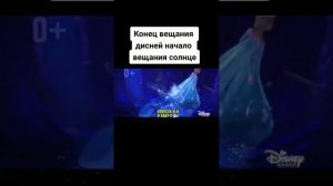 КОНЕЦ ВЕЩАНИЯ ТЕЛЕКАНАЛА «ДИСНЕЙ». НАЧАЛО ВЕЩАНИЯ ТЕЛЕКАНАЛА СОЛНЦЕ. ДИСНЕЙ УШЕЛ ИЗ РОССИИ