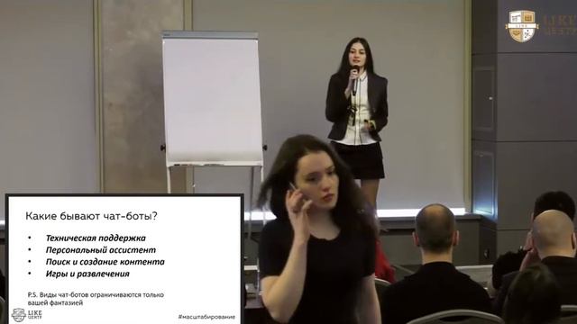 Юлия Орлова выступление на DemoDay Масштабирование 28 03 2018 JulietOrlova