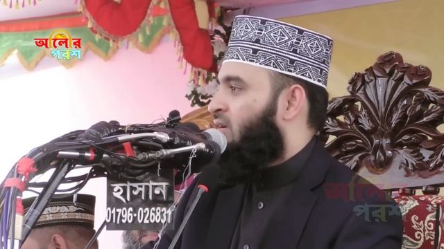 এই একটি মাত্র ওয়াজে আপনার লাইফ পরিবর্তন হয়ে যাবে | মিজানুর রহমান আজহারী নতুন ওয়াজ, Azhari waz смотреть онлайн