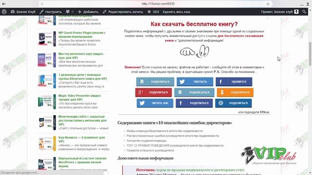 Как скачать бесплатно файлы? смотреть онлайн