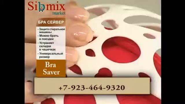 SibMix Bra Saver смотреть онлайн