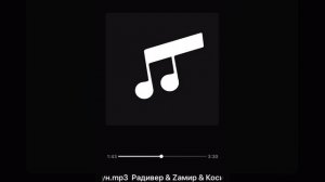 Радивер & Zамир и Косиор Карманов- эн уонна туун