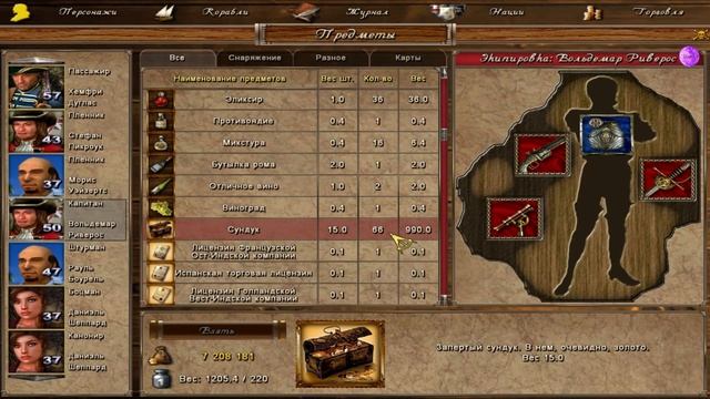 СЕРИЯ 69 -- Как получить много кредитных сундуков C золотом. Найди ошибку - получи приз.