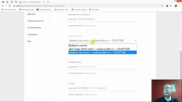Как установить (подключить) счётчик Яндекс Метрика? | Тильда Конструктор для Создания Сайтов смотреть онлайн