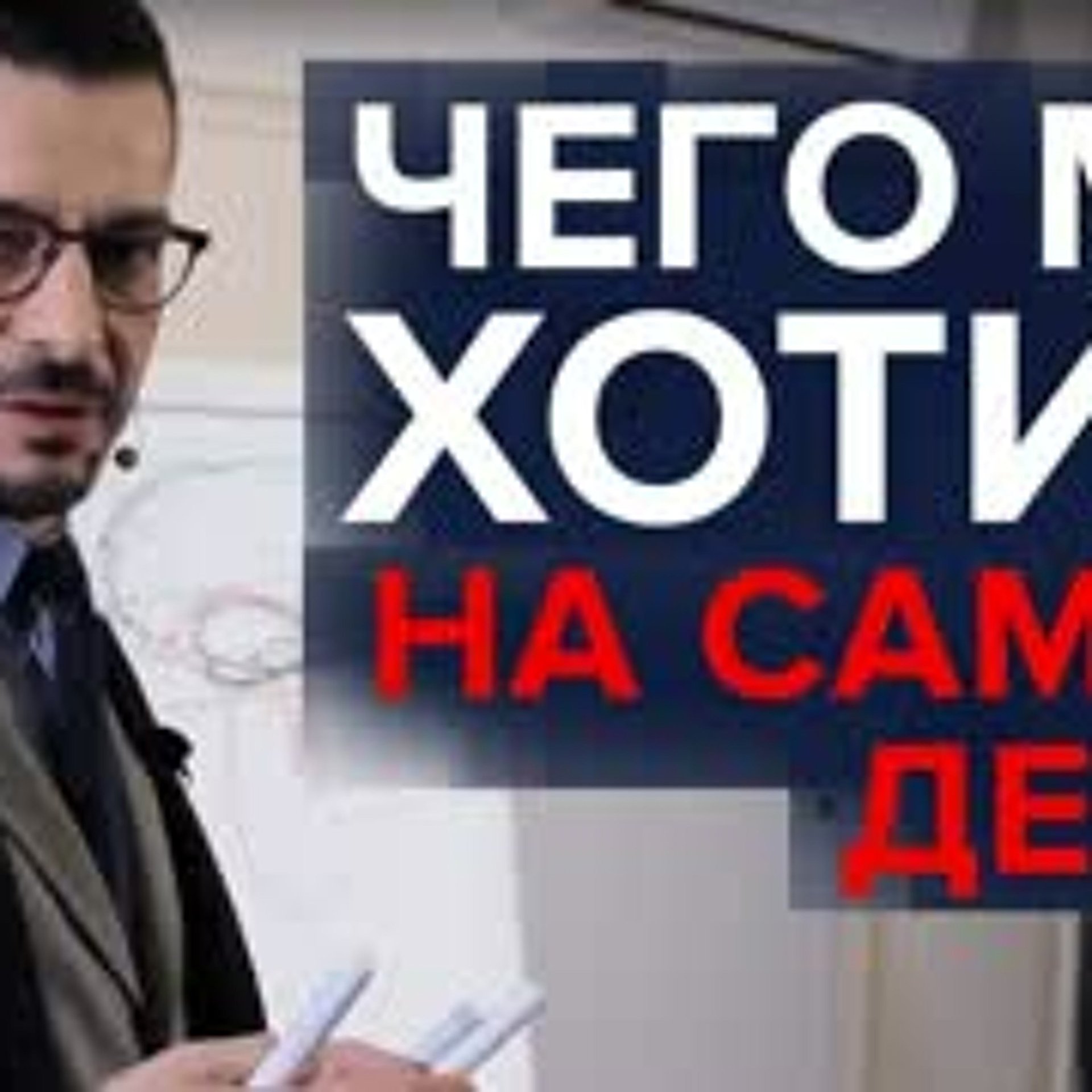 Наши главные потребности: три базовых инстинкта