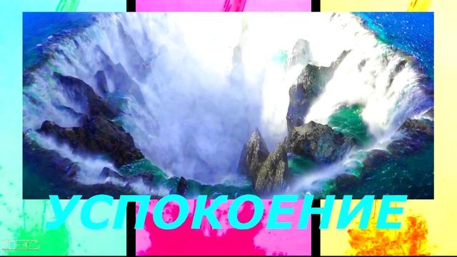 успокоение-15 смотреть онлайн