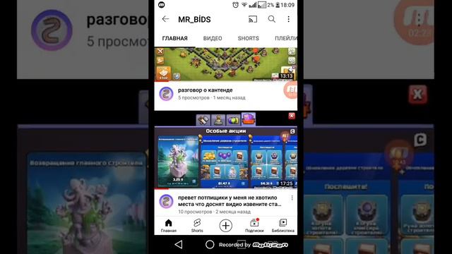 Ухожу на некоторое время но после ролики будут лутше смотреть онлайн