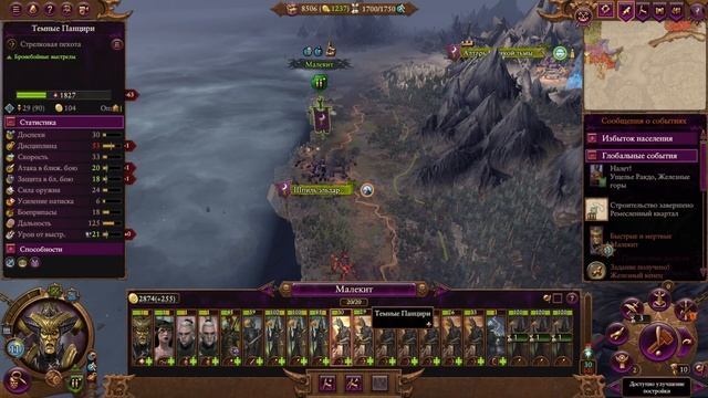 Total War: Warhammer 3. Гайд. Тёмные Эльфы. Малекит, бессмертные империи смотреть онлайн
