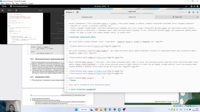 Лабораторная работа 14. Отчет смотреть онлайн