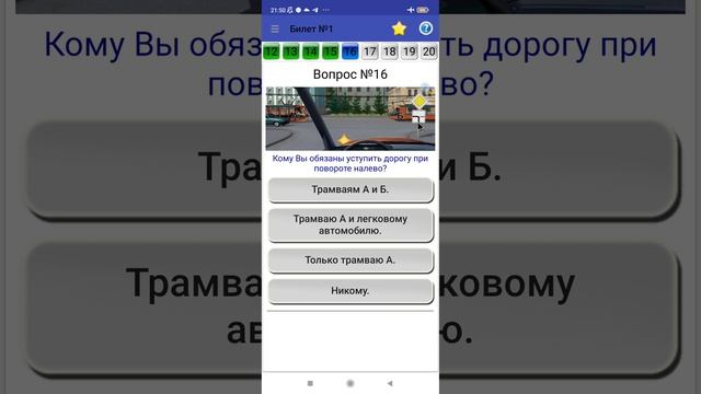 10-самых сложных билетов пдд(2-часть)Мастер пдд Гасанов смотреть онлайн