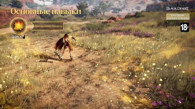 [Black Desert] Сколария: навыки и комбо (4K) смотреть онлайн