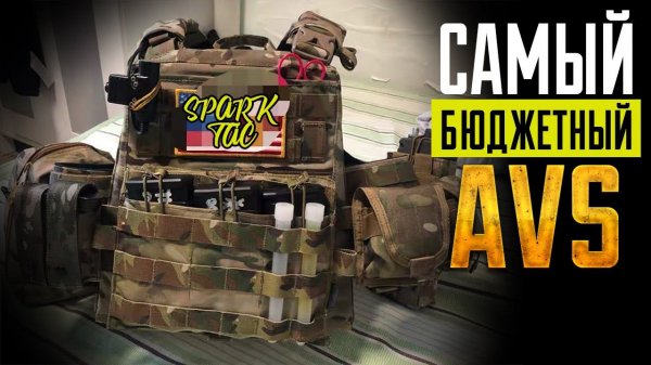 Spark Tac AVS - Самый бюджетный AVS на рынке, за который не стыдно