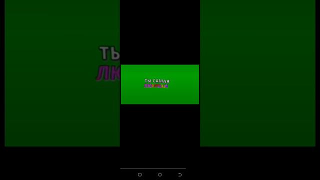 милаши я соня