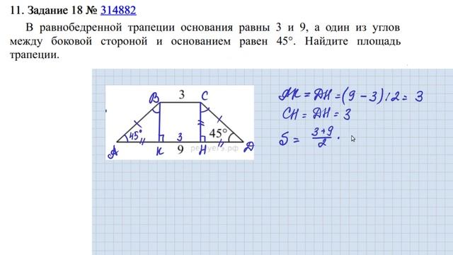 Задание 17 (часть 3) | ОГЭ 2024 Математика | Площади фигур смотреть онлайн