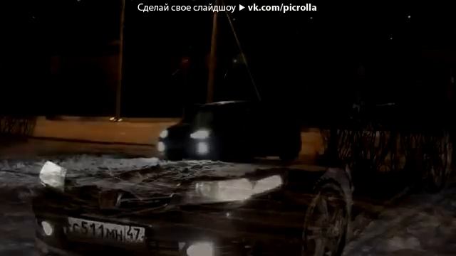 Drift12 под музыку муз для саба. уличные гонки. наши дни - track 45vk.comfuck999. Picrolla смотреть онлайн