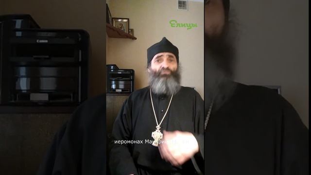 Чтобы не было телефонных мошенников. Иером Макарий Маркиш смотреть онлайн