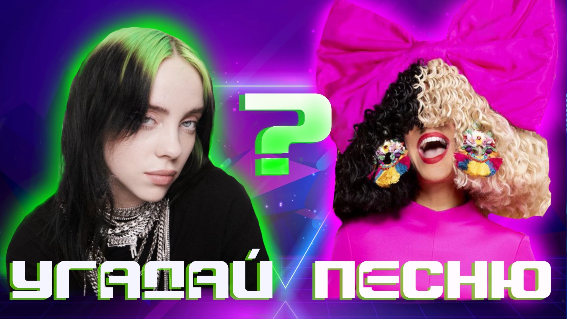 УГАДАЙ ПЕСНЮ|РЕЖИМ НАОБОРОТ №77 (Новогодняя музыкальная онлайн игра для компании) СУПЕР ИГРА смотреть онлайн