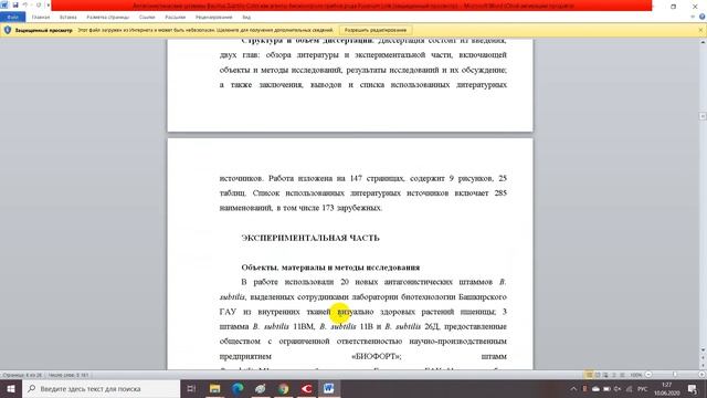 Антиадгезивный потенциал поверхностно активных веществ Rhodococcus erythropolis IMВ Aс 5017 смотреть онлайн