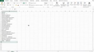 Как убрать пробелы в ячейках Excel?