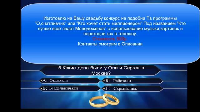 Самая лучшая игра на свадьбу смотреть онлайн