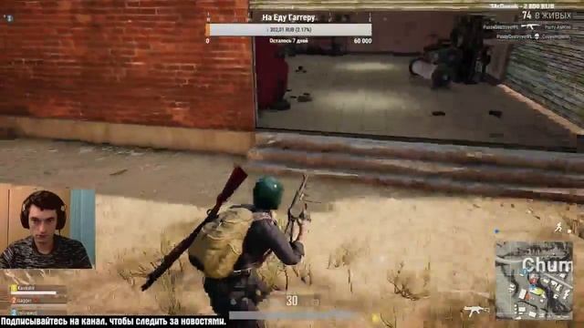 PUBG - АнтиПапки Геройство и Отвага смотреть онлайн