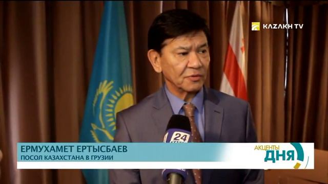Казахстан-Грузия: Экономические взаимоотношения смотреть онлайн