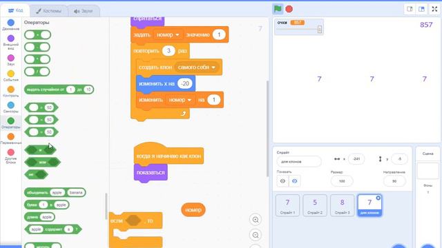 Scratch. Собственный вид переменных на сцене. Часть 2