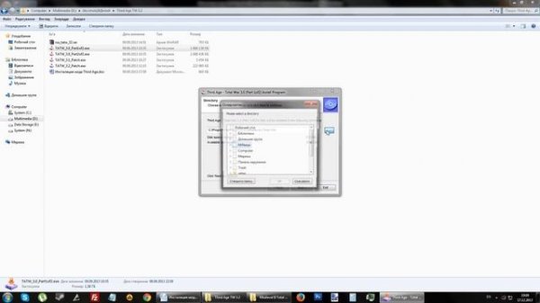 Установка мода Third Age: Total War v3.2 [перезалито]