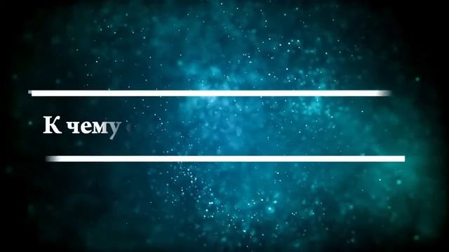 Что означают сны, связанные с горшком - положительные и отрицательные значения смотреть онлайн