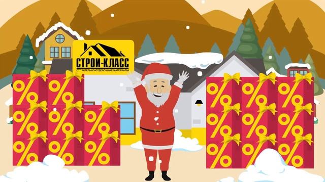 Новогодняя распродажа плитки. Заказать анимационный видеоролик на https://zadanie.su от 3000 руб. смотреть онлайн