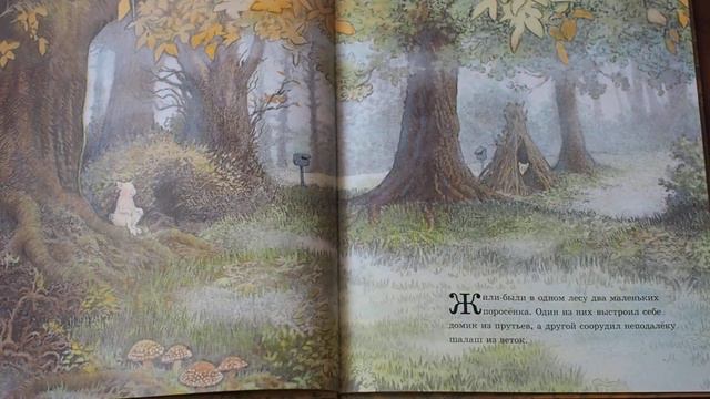 Инга Мур. Домик в лесу смотреть онлайн