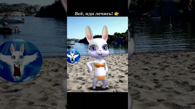 Всё,иди лечись! смотреть онлайн