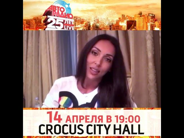 Алсу приглашает на юбилейный концерт Радио ДАЧА, 2018 смотреть онлайн