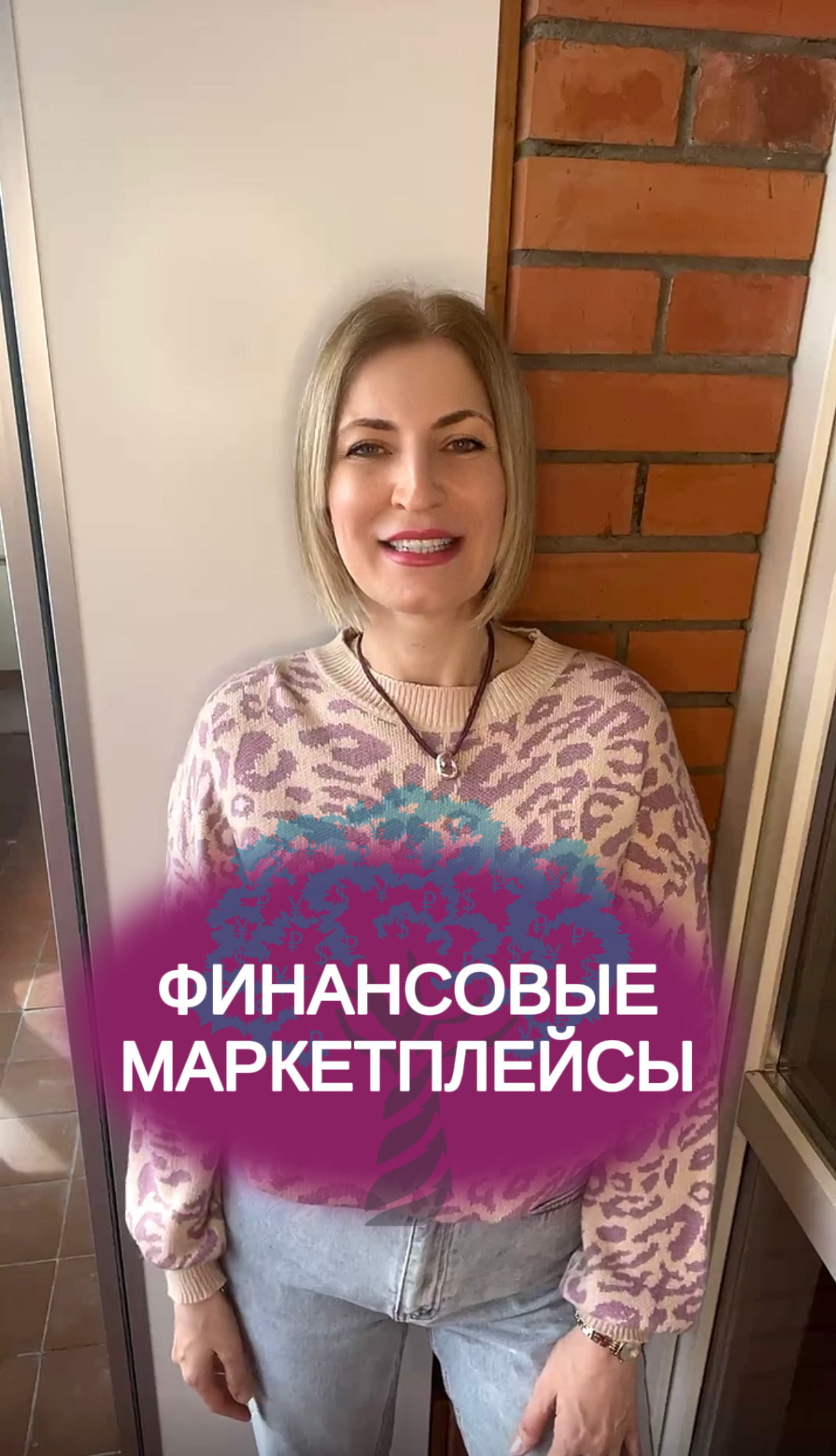 Про финансовые маркетплейсы