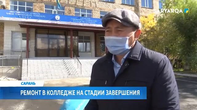 Ремонт в Саранском высшем гуманитарно-техническом колледже на стадии завершения 18 сентября 2020г. смотреть онлайн