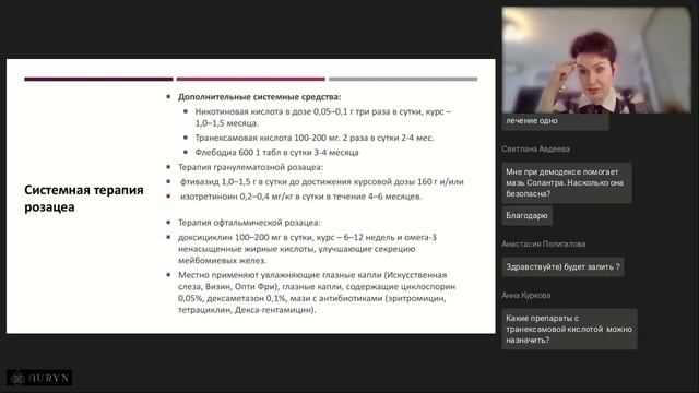 РОЗАЦЕА готовые решения и скинтеллектуальные протоколы коррекции