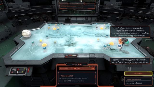 Первый взгляд / Battlestar Galactica Deadlock: прохождение на Адмирале флота #1 смотреть онлайн