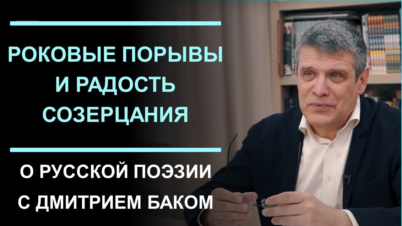 Роковые порывы и радость созерцания смотреть онлайн