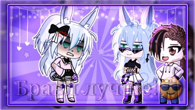 👑🍇°•М̊е̊м̊е̊||Хочешь сказать что ты лучше меня?||М̊а̊е̊л̊а̊•°👑🍇 смотреть онлайн