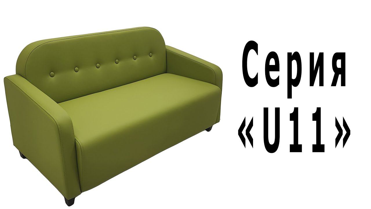 Серия "U11" смотреть онлайн